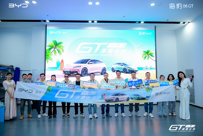 出击”海豹06GT海南媒体品鉴会mg不朽情缘网站“GT一下 潮趣(图5)