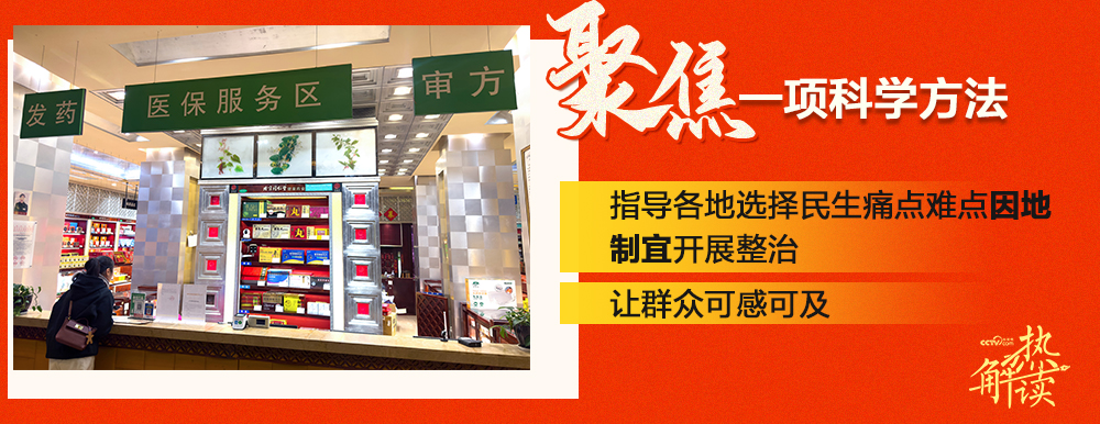 ｜从公报中读懂反腐人民立场不朽情缘游戏手机版热解读(图3)