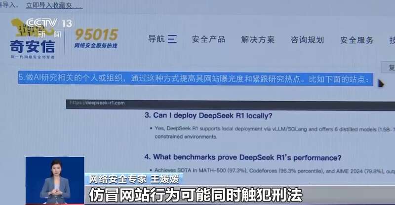 东拼西凑DeepSeek教程卖课不朽情缘平台推荐转发提醒！有人(图3)