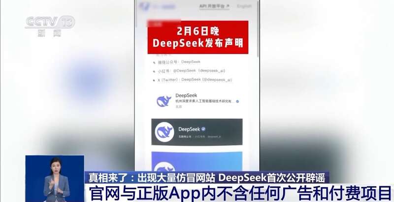 东拼西凑DeepSeek教程卖课不朽情缘平台推荐转发提醒！有人(图5)