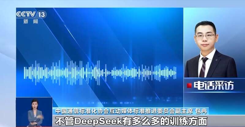 东拼西凑DeepSeek教程卖课不朽情缘平台推荐转发提醒！有人(图6)