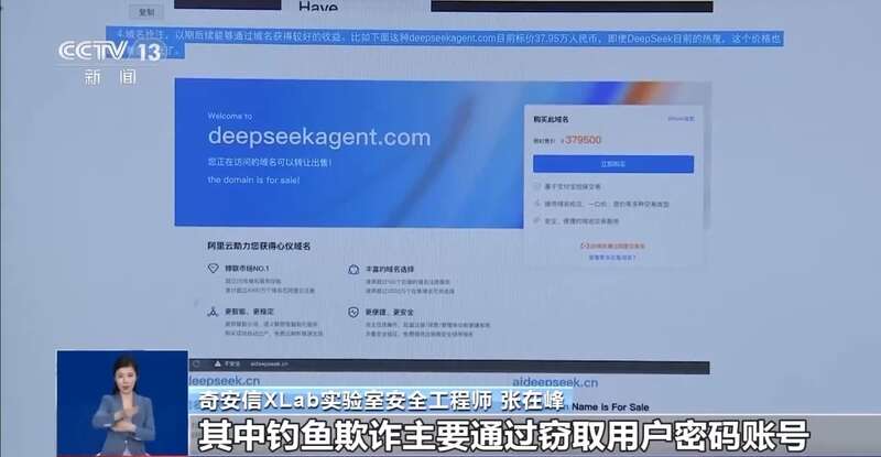 东拼西凑DeepSeek教程卖课不朽情缘平台推荐转发提醒！有人(图7)
