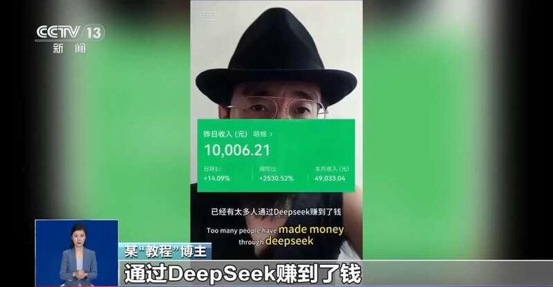 东拼西凑DeepSeek教程卖课不朽情缘平台推荐转发提醒！有人(图8)