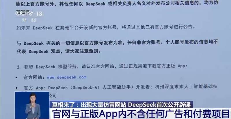 东拼西凑DeepSeek教程卖课不朽情缘平台推荐转发提醒！有人(图9)