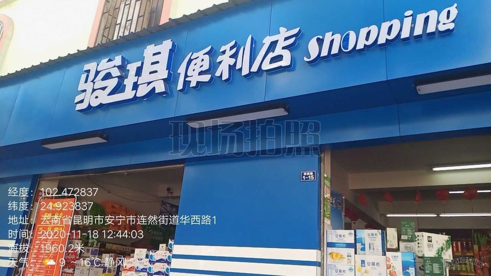 成人用品店】地址电话路线地图不朽情缘游戏网站址【附近的