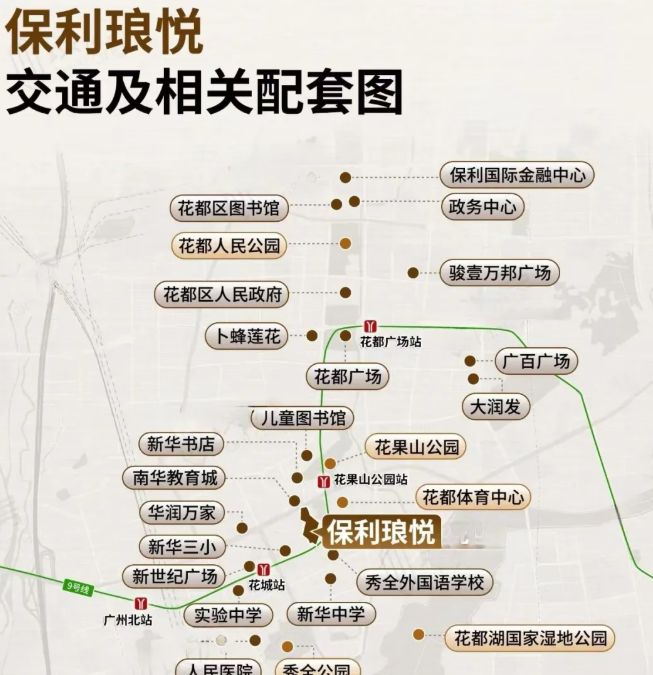 保利琅悦售楼处发布启幕鼎级尊邸不朽情缘游戏入口广州热搜楼盘｜(图9)