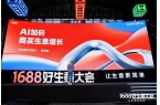 化论”：如何满足1亿买家的生意野心？不朽